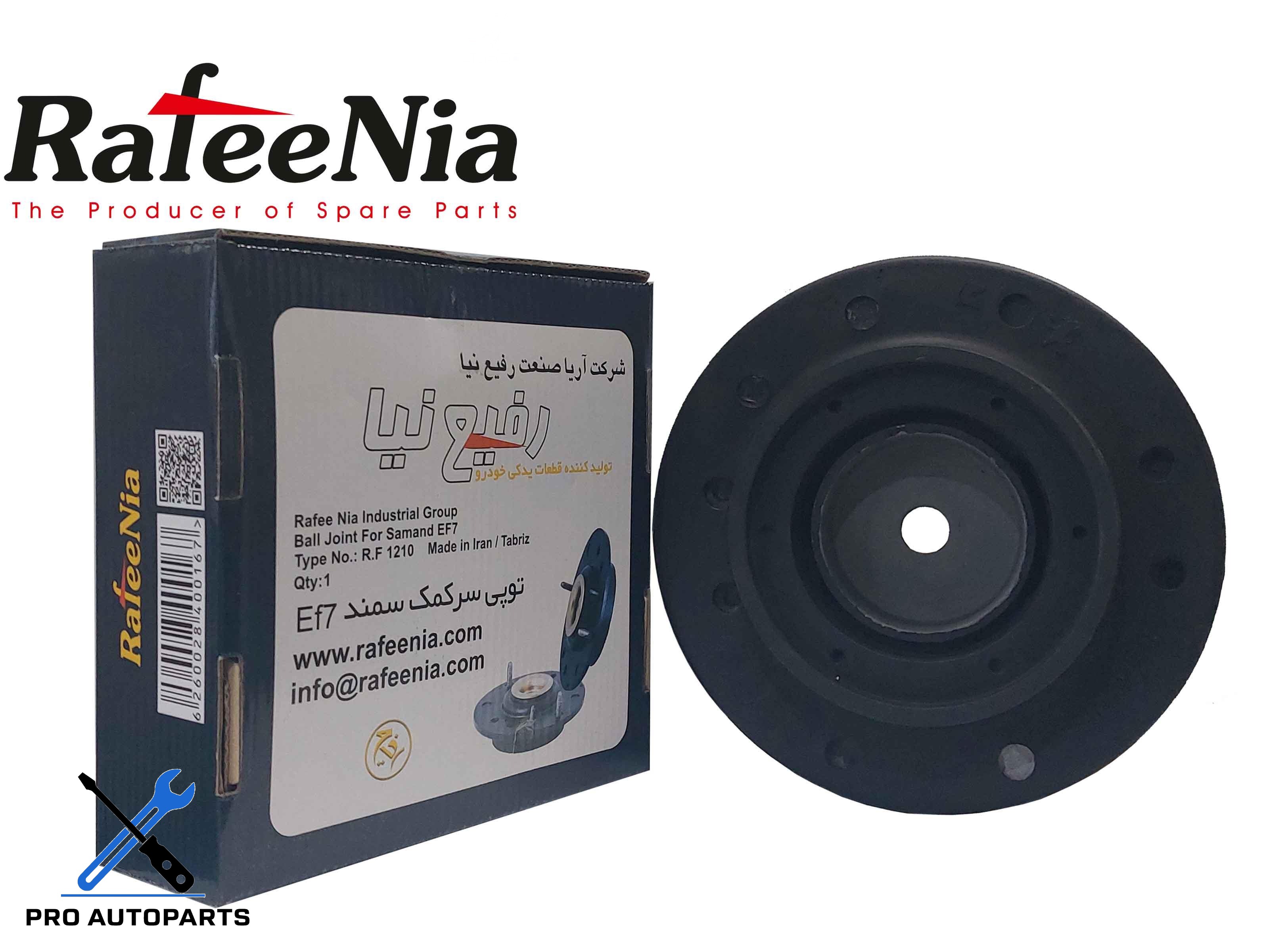 توپی سر کمک سمند EF7  ( رفیع نیا )