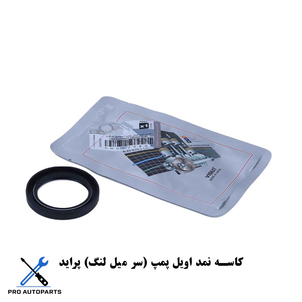 کاسه نمد جلو میل لنگ ( اویل پمپ ) پراید-تیبا و ریو ویژن  (VISIUN)