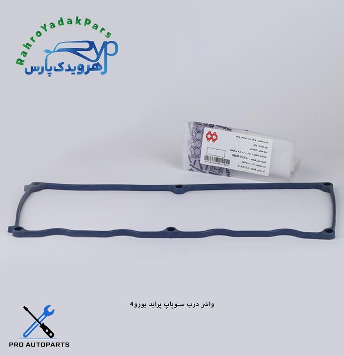 واشر درب سوپاپ پراید یورو 4  ( مشهد واشر )