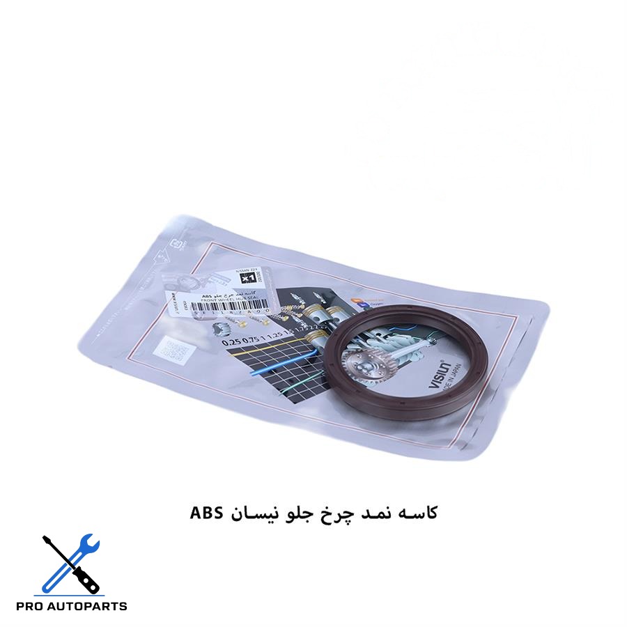 کاسه نمد چرخ جلو نیسان ABS ویژن (VISIUN)