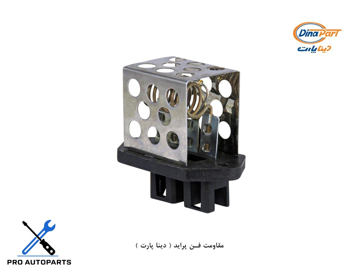 مقاومت فن پراید ( دینا پارت )