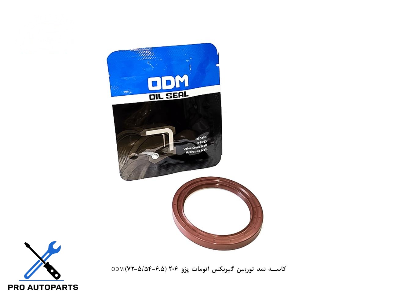 کاسه نمد توربین گیربکس اتومات پژو 206 (6.5-54/5-72)ODM