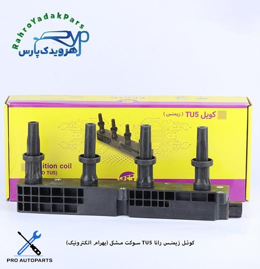 کوئل زیمنس رانا TU5 -  سوکت مشکی  ( بهرام الکترونیک )
