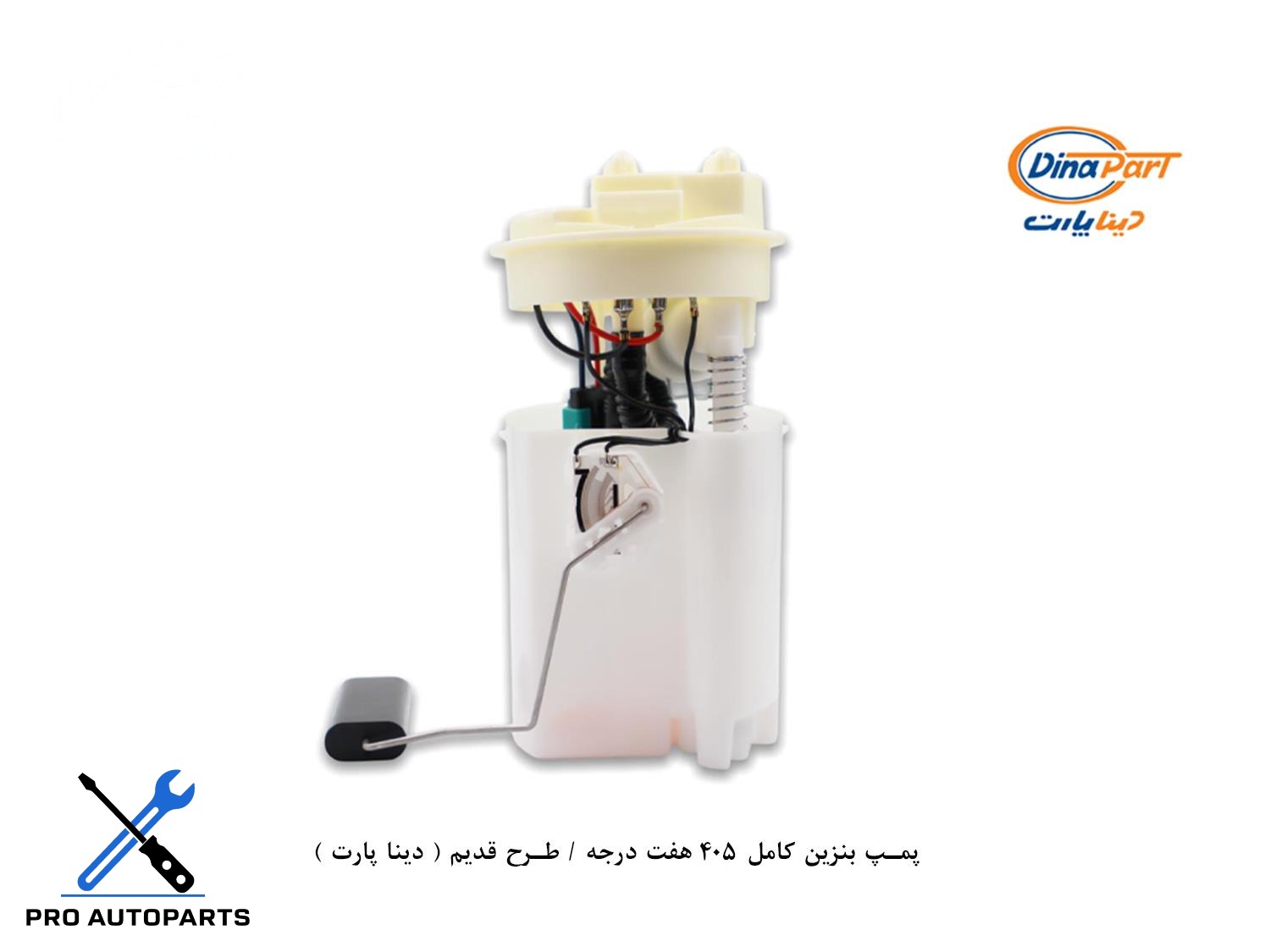 پمپ بنزین کامل 405 هفت درجه / طرح قدیم ( دینا پارت )
