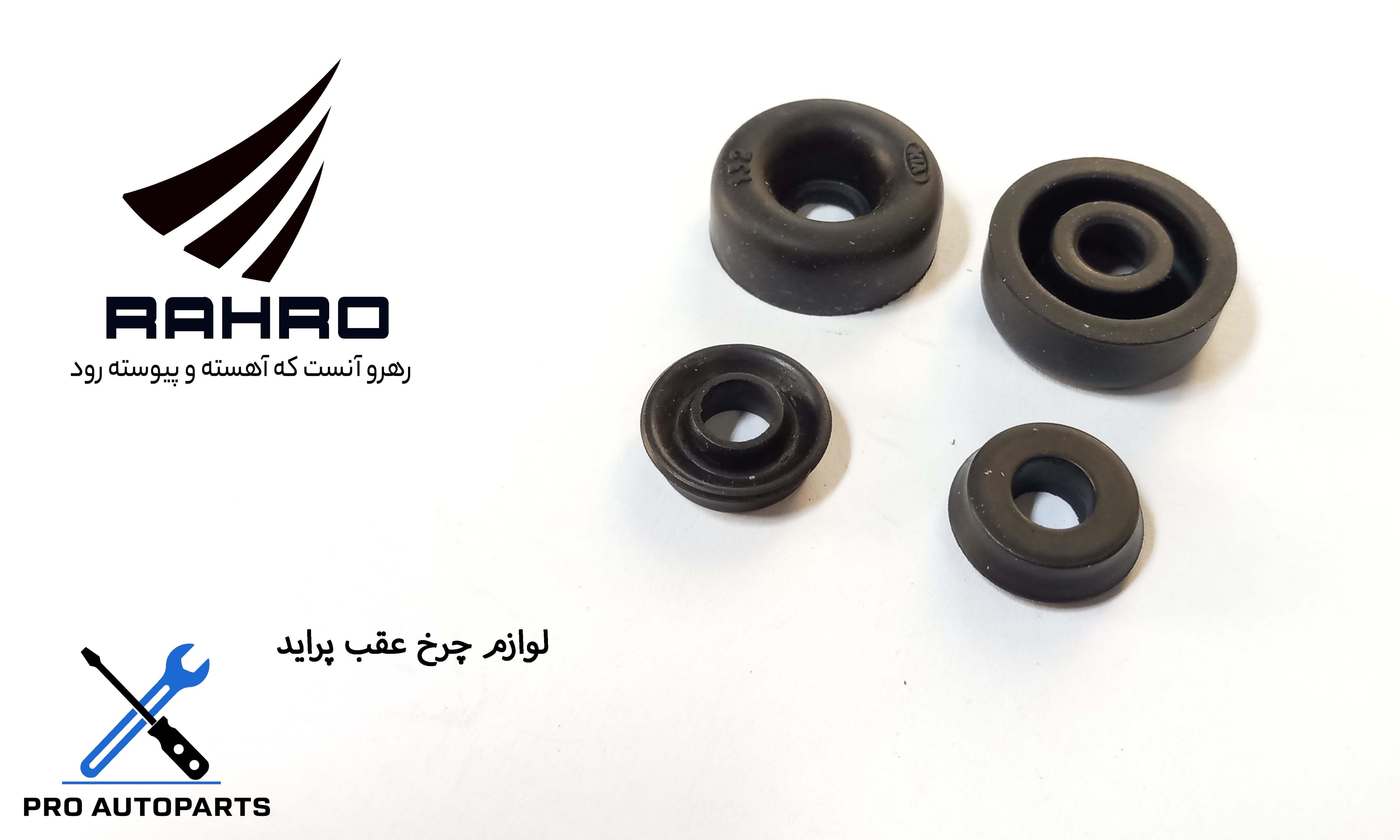 لوازم چرخ عقب پراید/ G 117521  ( گلنز )