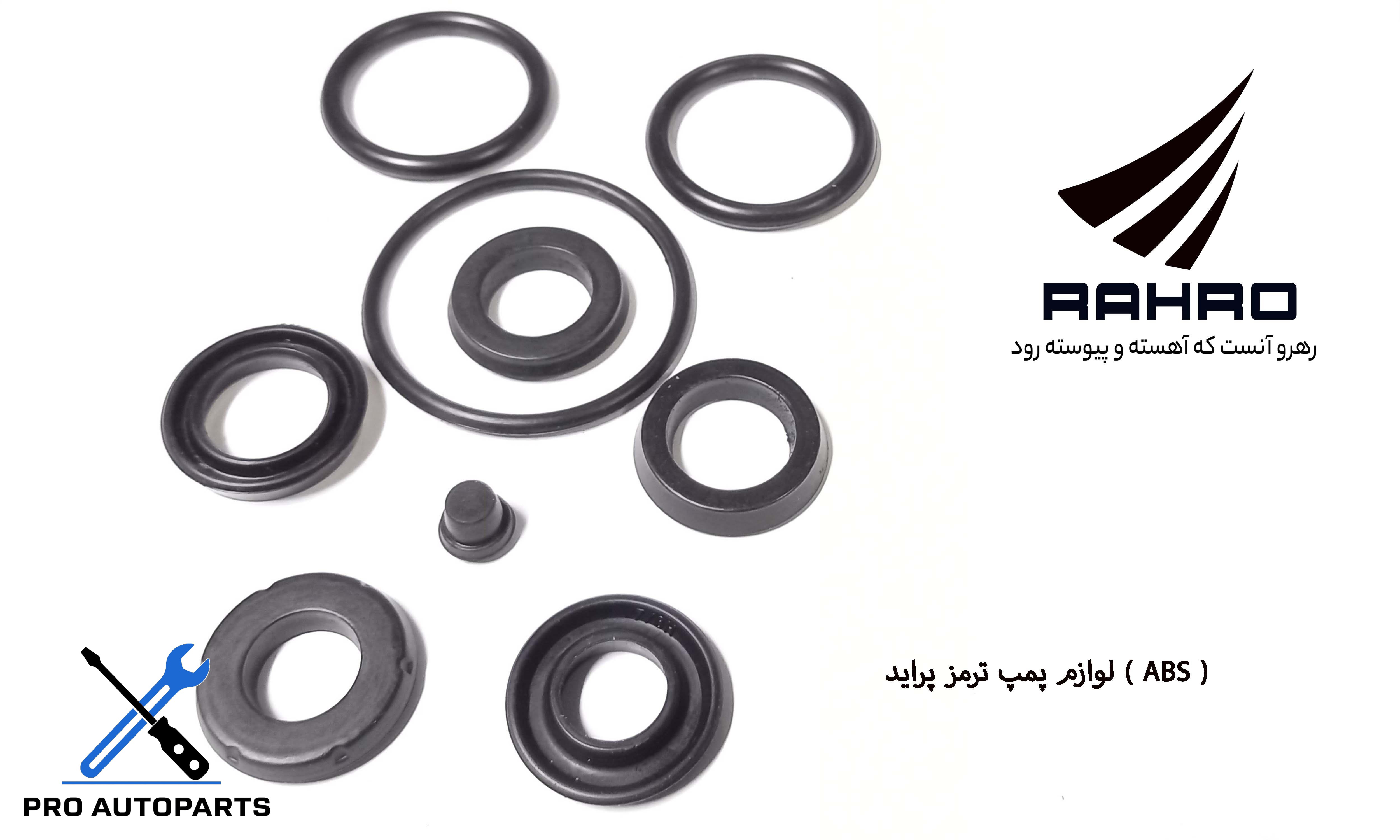 لوازم پمپ ترمز پراید 9 تیکه G 117524 /ABS  ( گلنز )