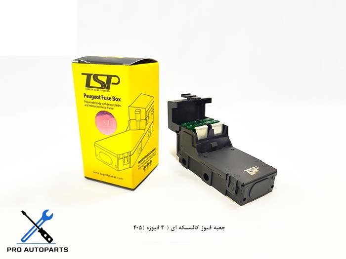 جعبه فیوز کالسکه ای ( 4 فیوزه )405