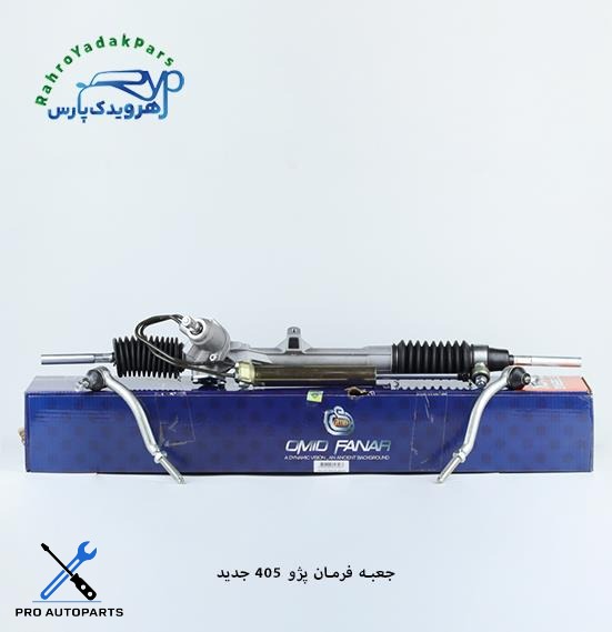 جعبه فرمان 405 / جدید ( امید )