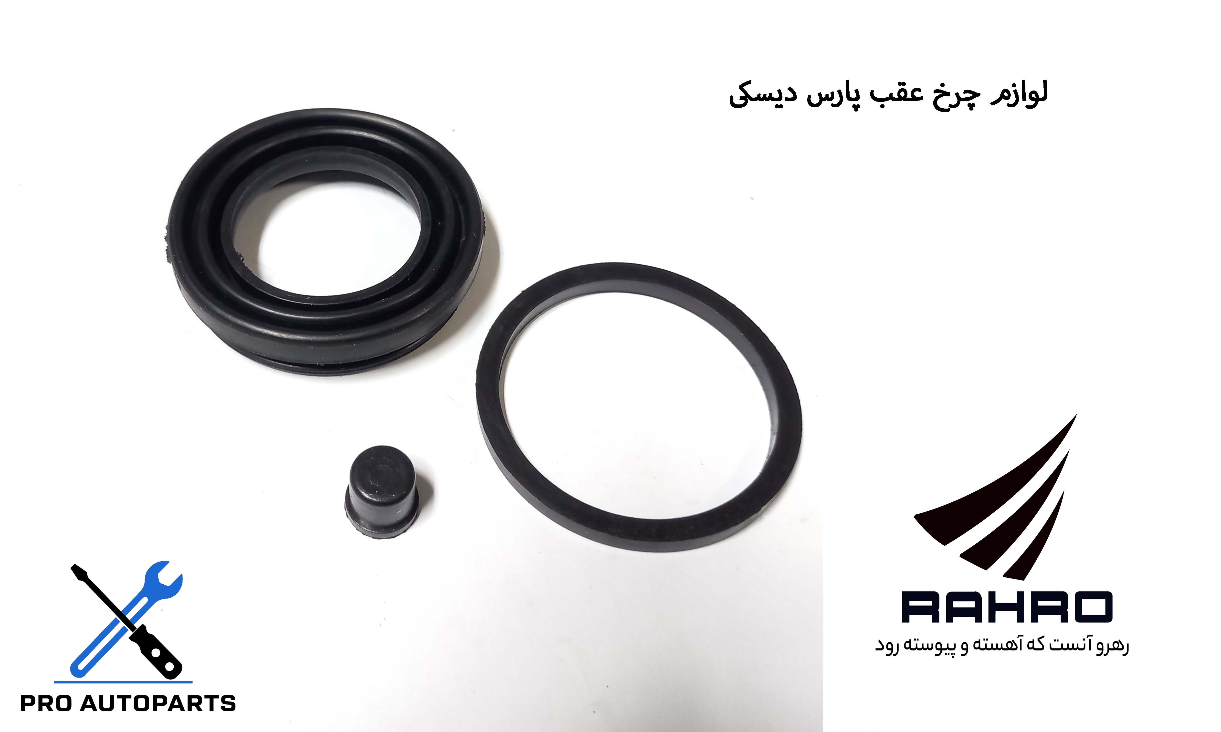 لوازم چرخ عقب پژو G 117516/ ABS ( گلنز )