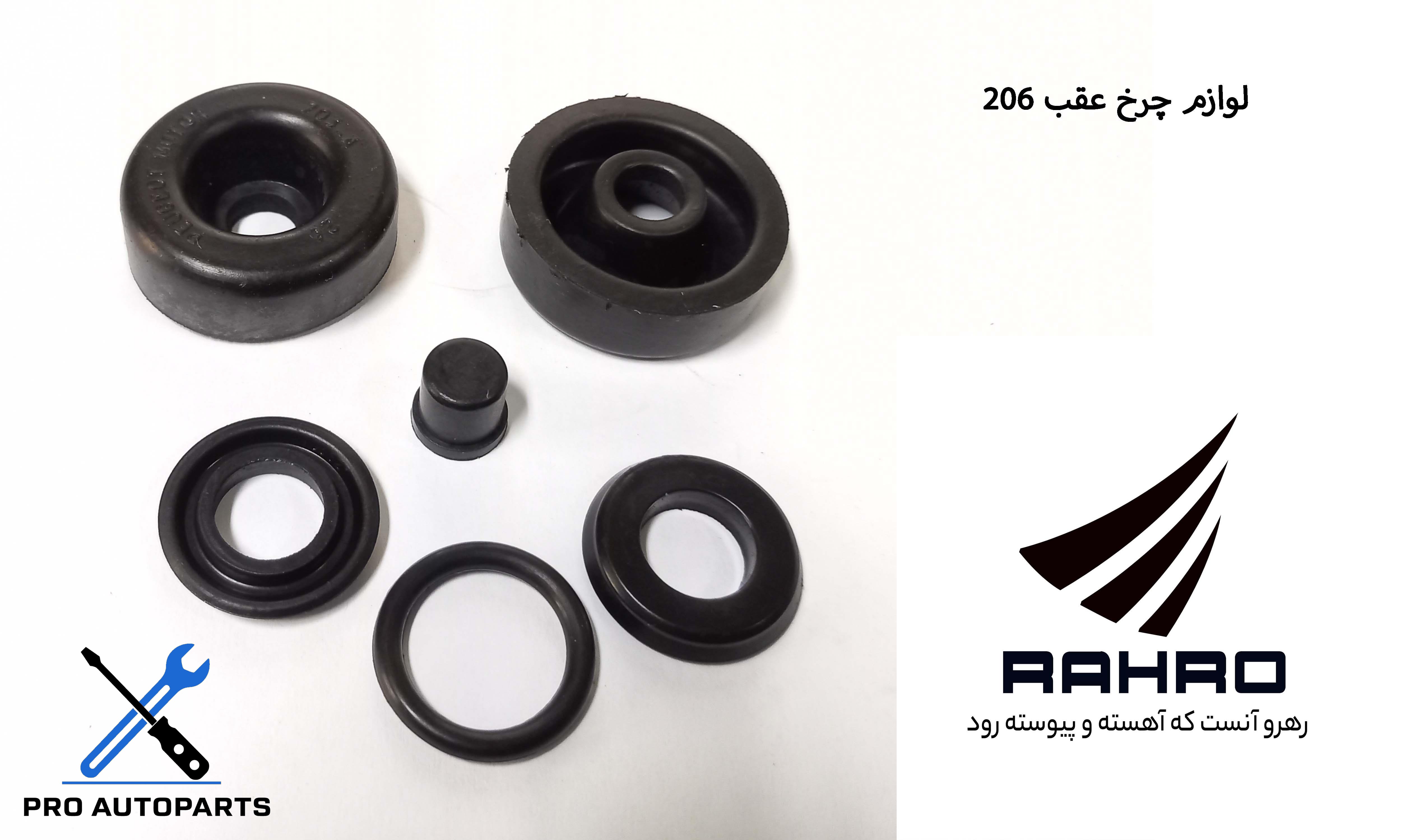 لوازم چرخ عقب پژو 206 / G 117519 ( گلنز )
