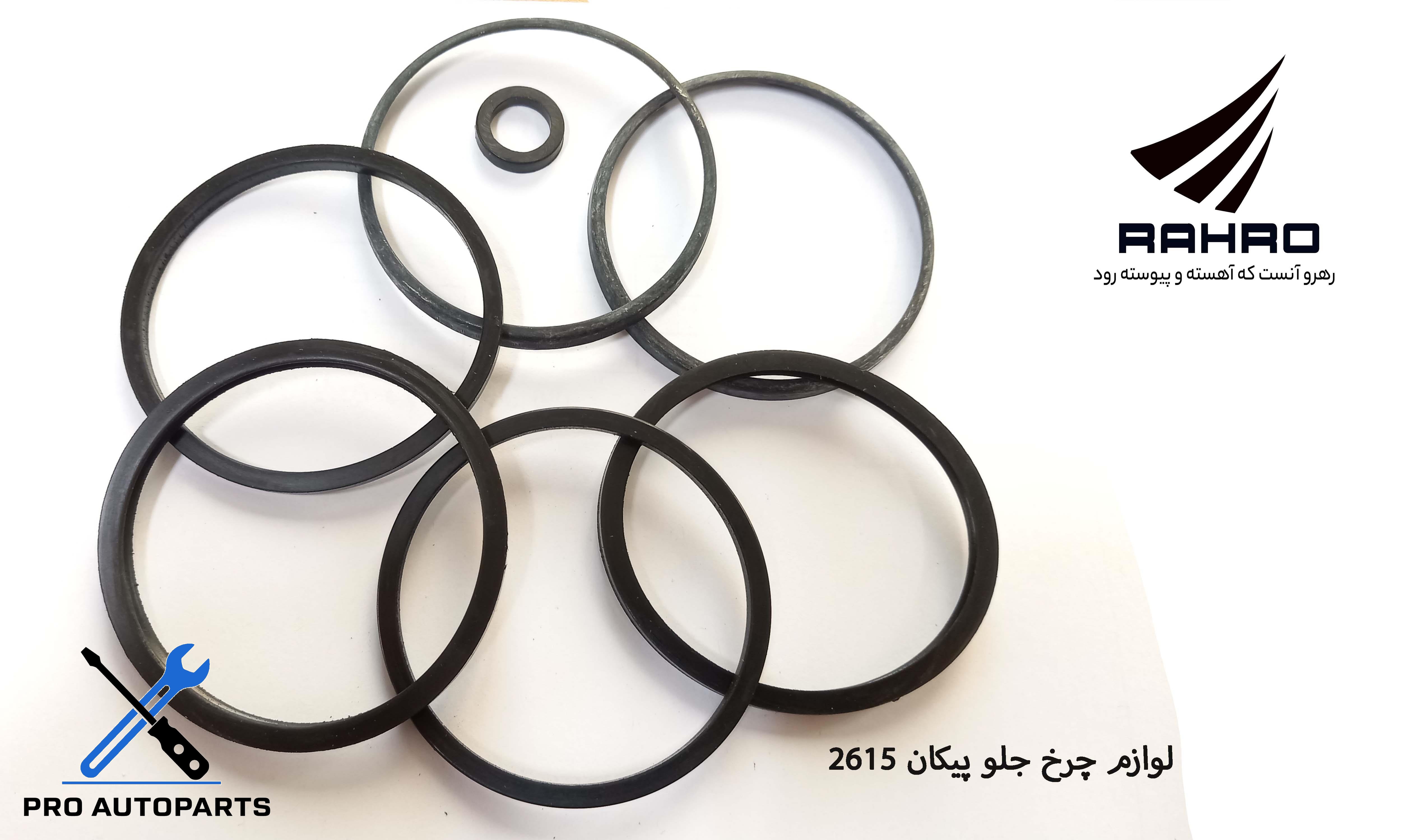 لوازم چرخ جلو پیکان 2615 / G 117530  ( گلنز )