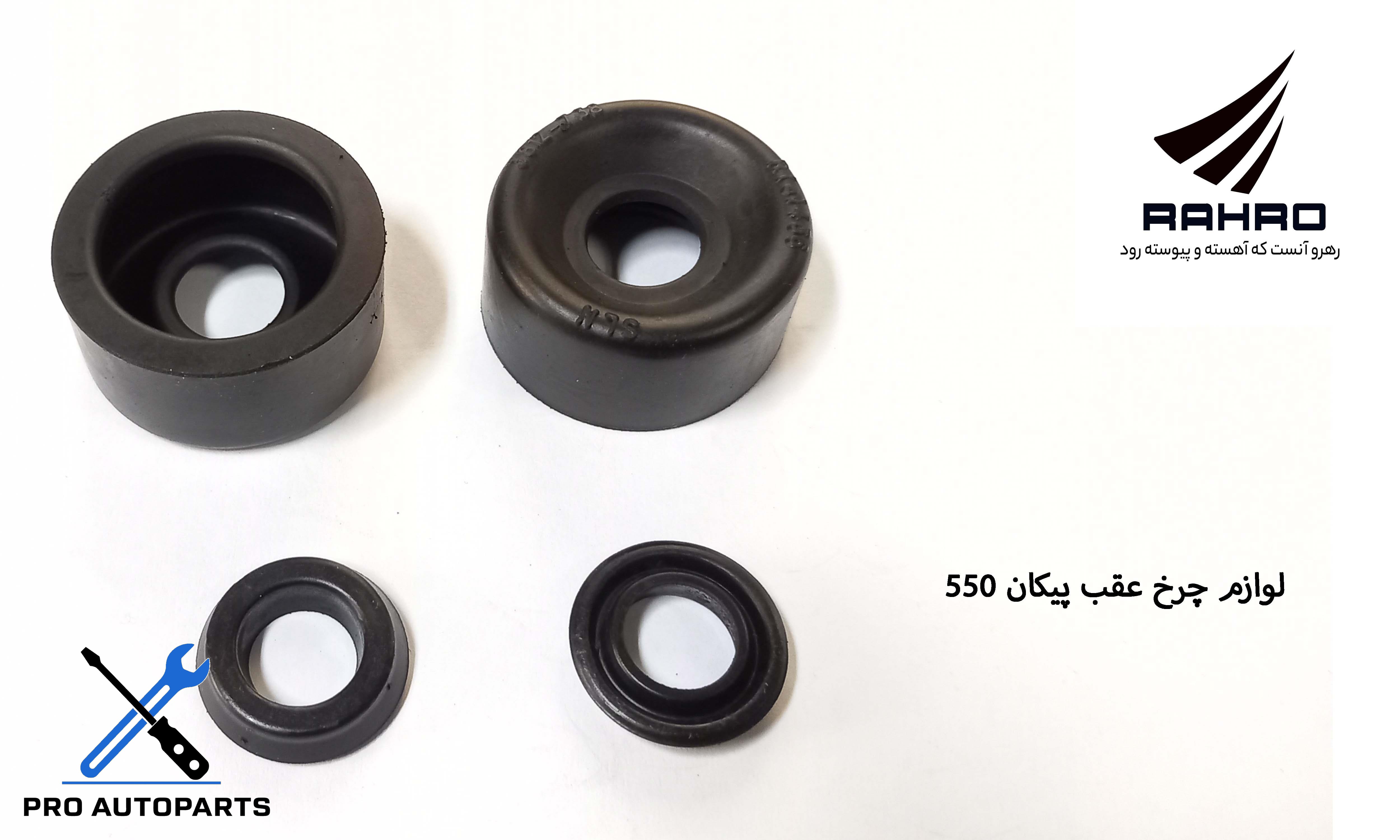 لوازم چرخ عقب پیکان 550 مدل بالا / G 117531  ( گلنز )