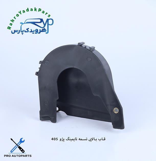 قاب تسمه تایم 405 بالایی مژده وصل