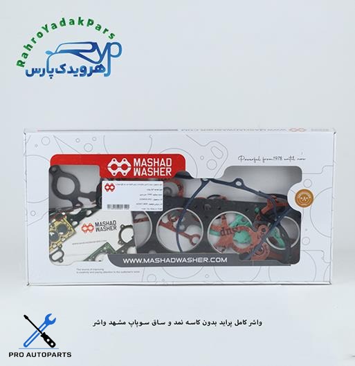 واشر کامل پراید - بدون کاسه نمد و ساق سوپاپ  ( مشهد واشر )