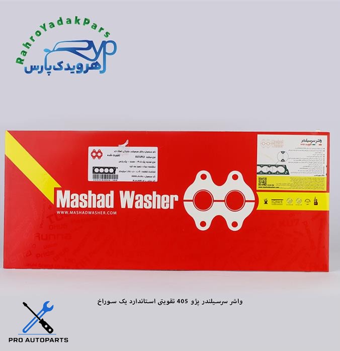 واشر سرسیلندر پژو 405 - تقویتی استاندارد یک سوراخ ( مشهد واشر )