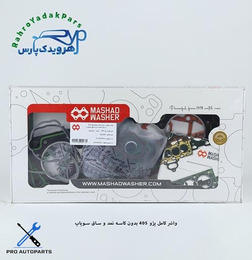 واشر کامل پژو 405 - بدون کاسه نمد و ساق سوپاپ  ( مشهد واشر )