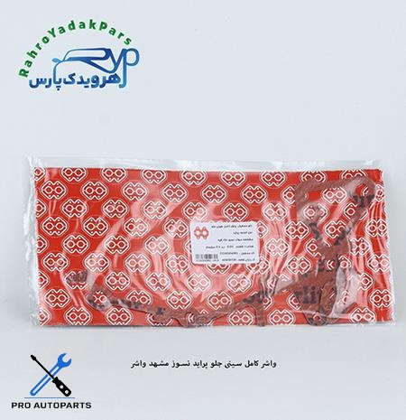 واشر کامل سینی جلو ( پراید-تیبا ) اویل پمپ  ( مشهد واشر )