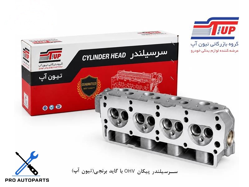سرسیلندر پیکان OHV با گاید برنجی(تیون آپ)