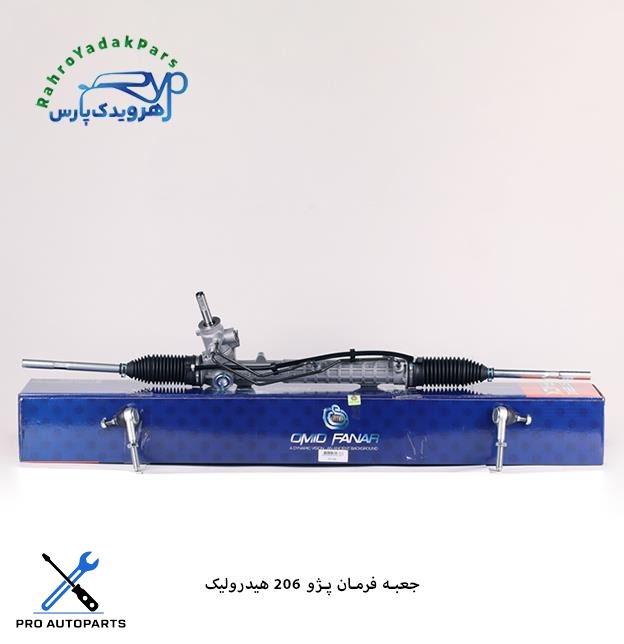 جعبه فرمان پژو 206 هیدرولیک ( امید )