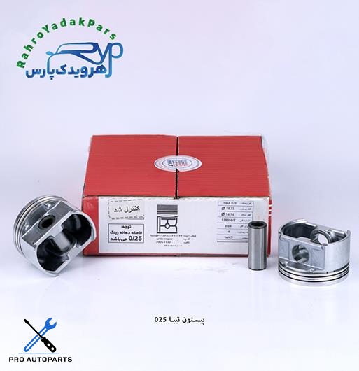 پیستون تیبا / سایز 25  ( تبریز )