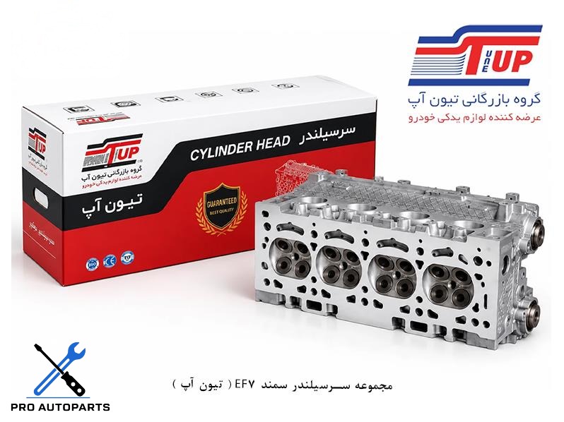 مجموعه سرسیلندر سمند EF7 ( تیون آپ )
