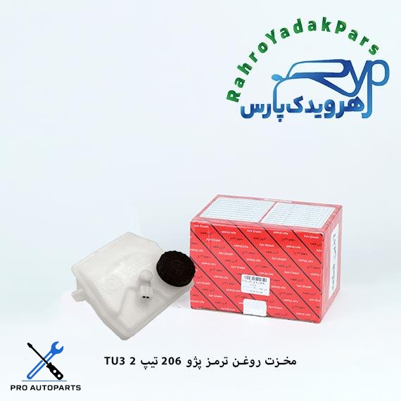 مخزن روغن ترمز پژو 206 تیپ 2 (آذین)