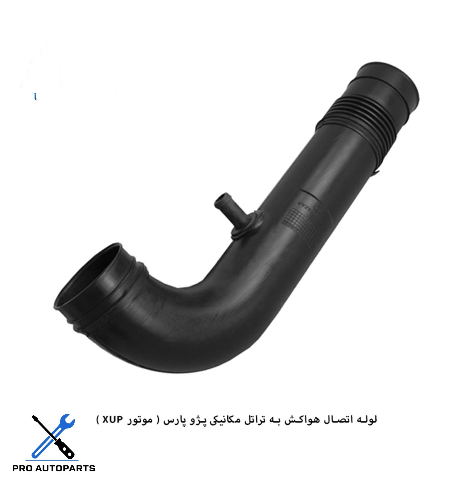 لوله اتصال هواکش به تراتل مکانیکی پژو  XUP ( مژده وصل )