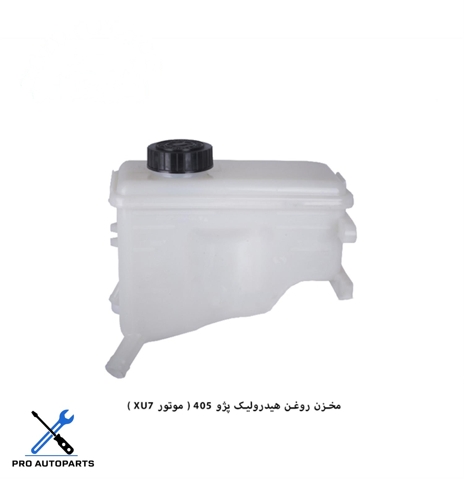 مخزن روغن هیدرولیک پژو 405 ( موتور XU7 ) شفاف مژده وصل