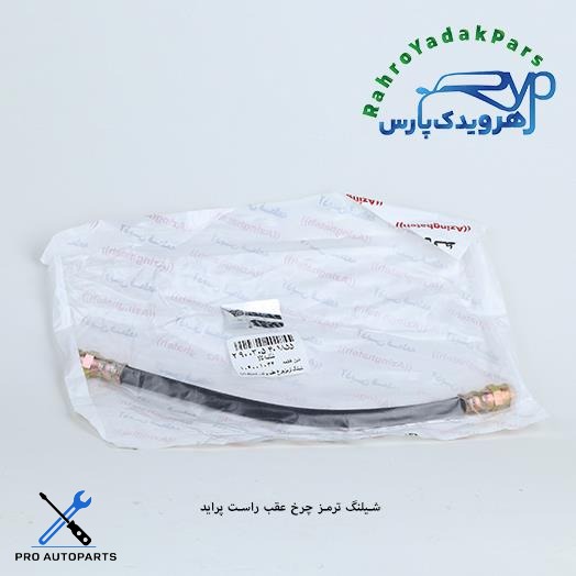 شلنگ ترمز چرخ عقب راست پراید/ کوتاه (آذین)