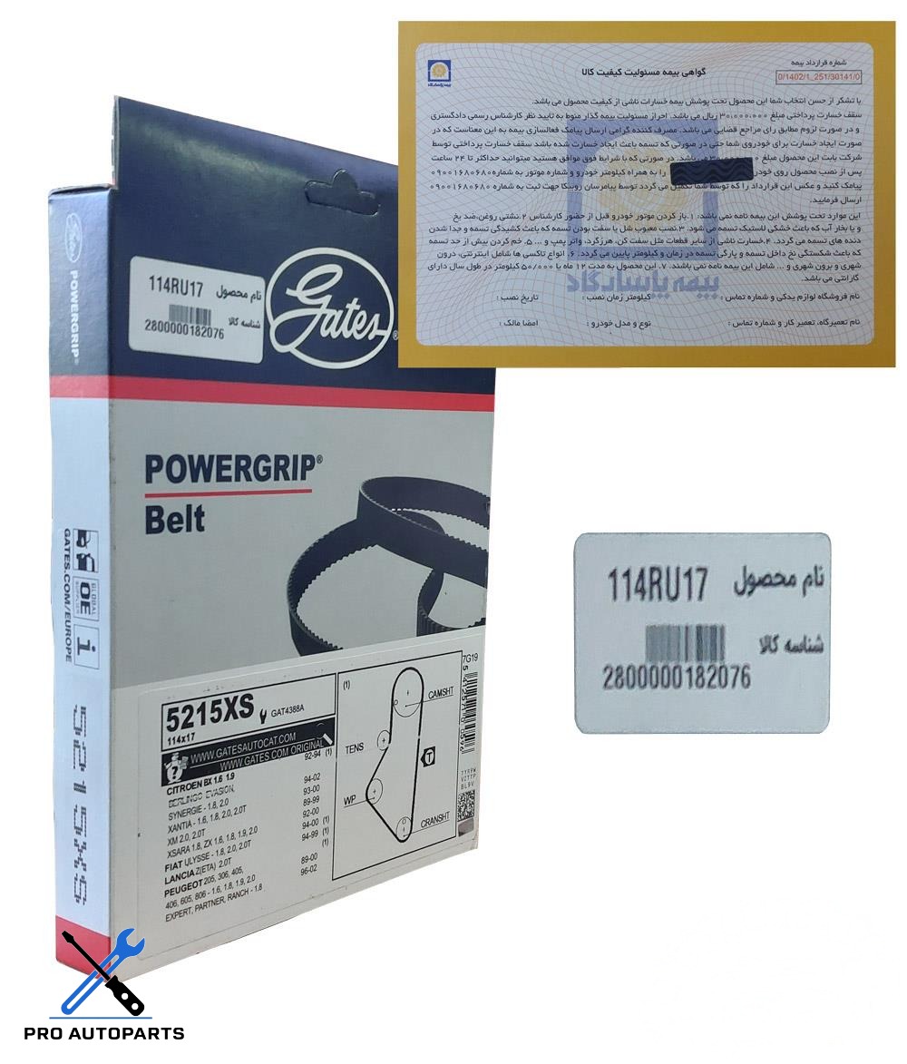 تسمه تایم  پژو 405 -  114 دندانه پاور گریپ
