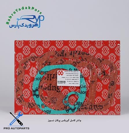 واشر کامل گیربکس پیکان نسوز  ( مشهد واشر )