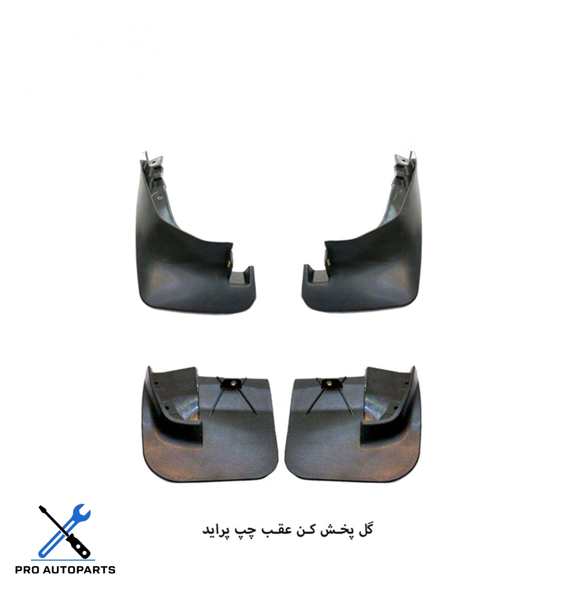 گل پخش کن ( شلگیر ) عقب چپ پراید ( مژده وصل )