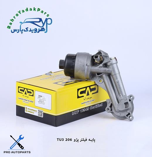 پایه فیلتر پژو 206 TU3 ( سوخت آما )