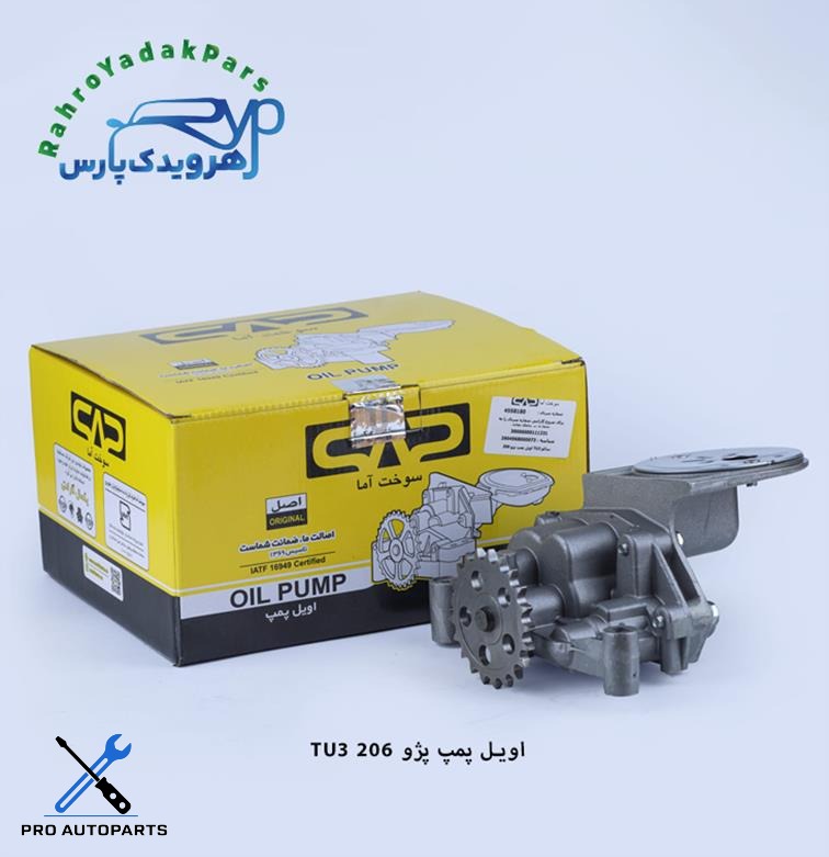 اویل پمپ پژو 206 TU3 ( سوخت آما )