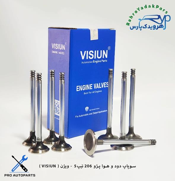 سوپاپ دود و هوا پژو 206 تیپ5  - ویژن ( VISIUN )