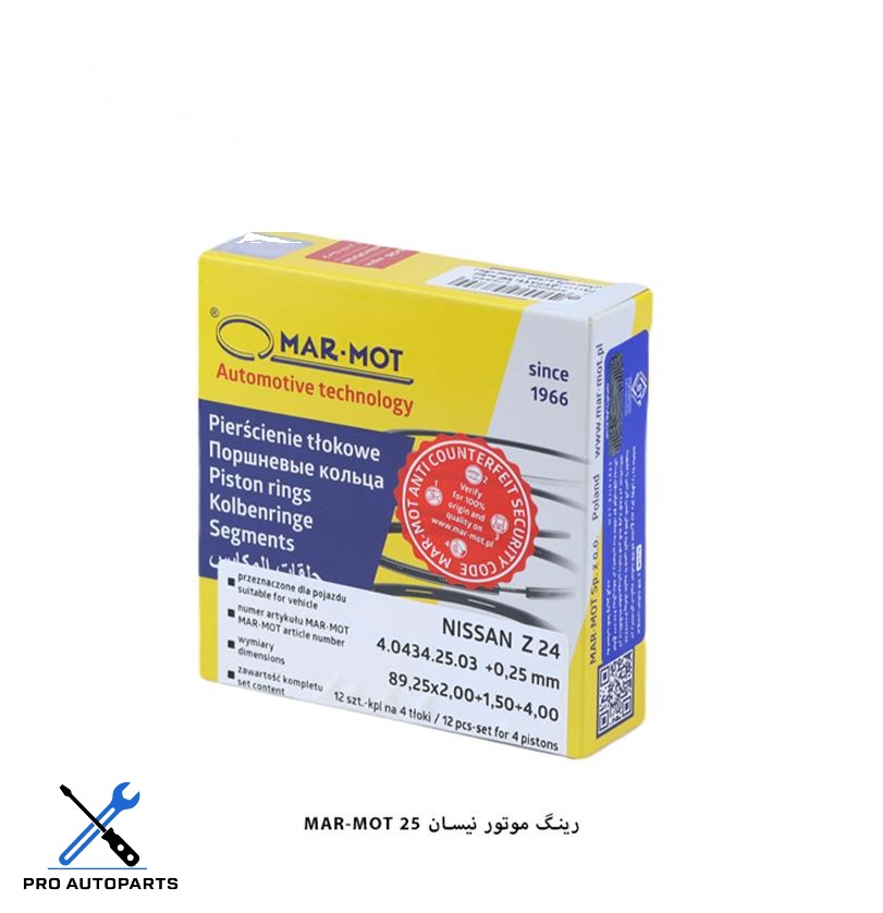 رینگ موتور نیسان - سایز 25 / مارموت  ( MARMOT )