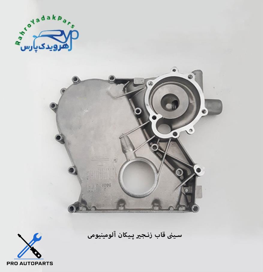 قاب زنجیر پیکان ( دینا پارت )