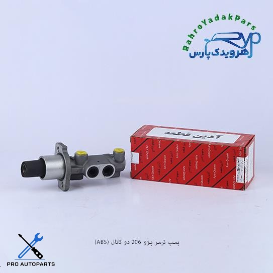 پمپ ترمز 2 کانال206 ABS  تیپ 2 (آذین)
