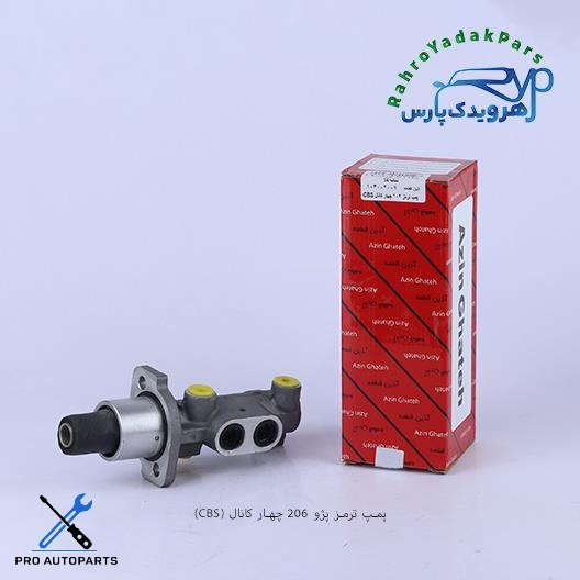 پمپ ترمز 4 کانال206 CBS  تیپ 2 (آذین)