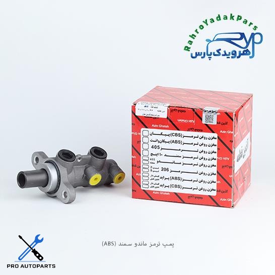 پمپ ترمز ماندو سمند ABS (آذین)