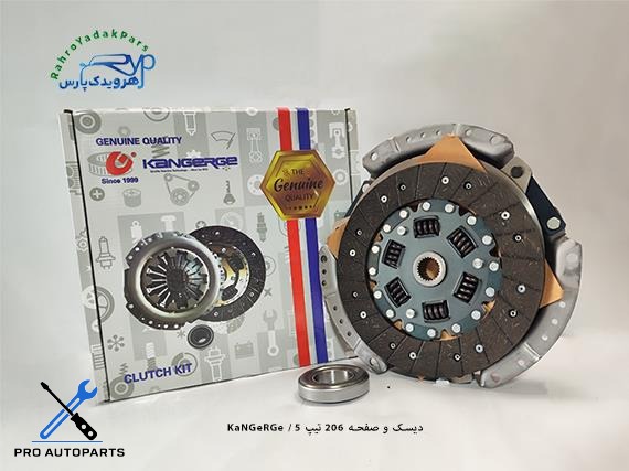 دیسک و صفحه 206 تیپ 5 / KaNGeRGe