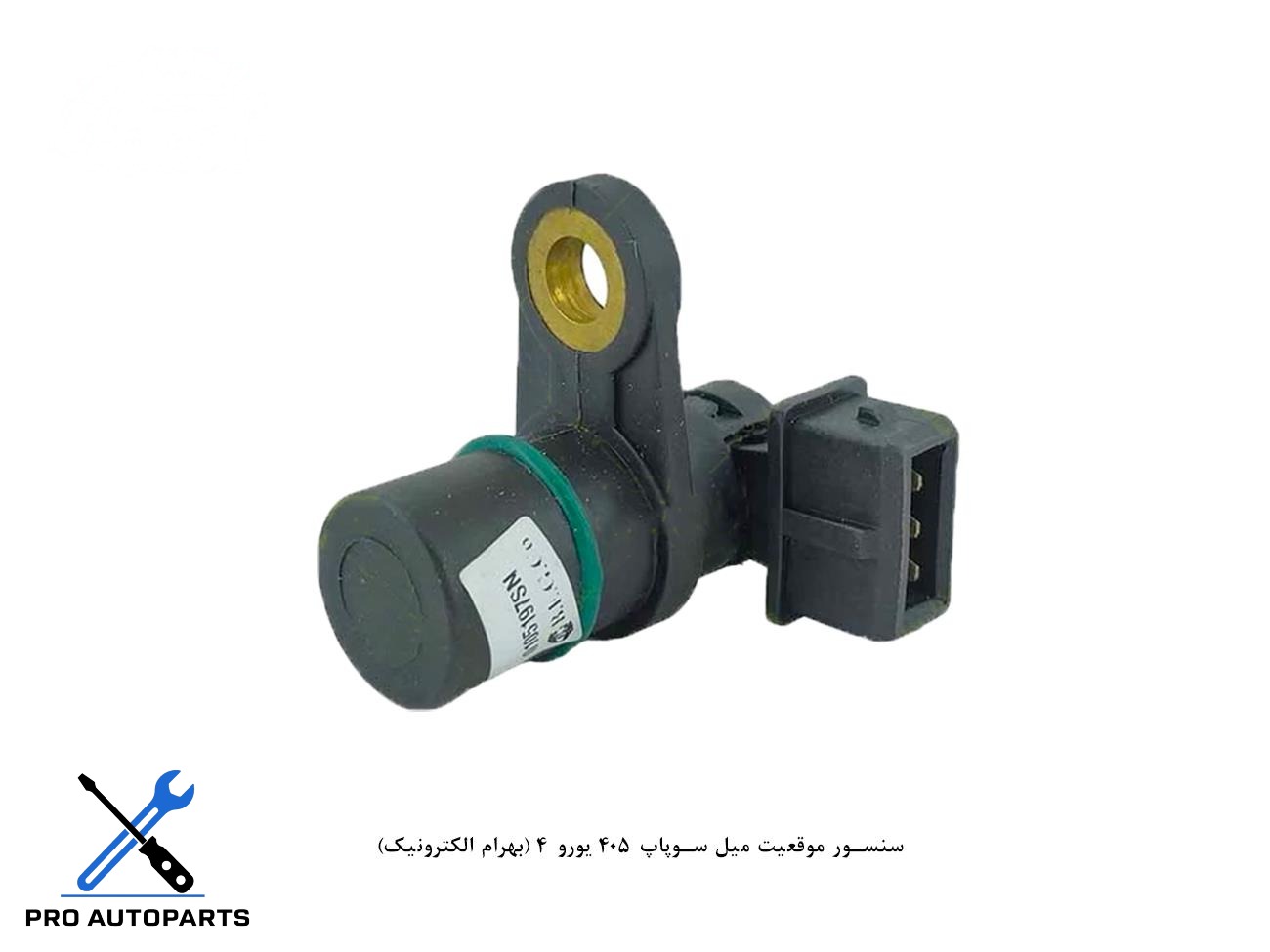 سنسور موقعیت میل سوپاپ 405 / زیمنس ( دینا پارت )