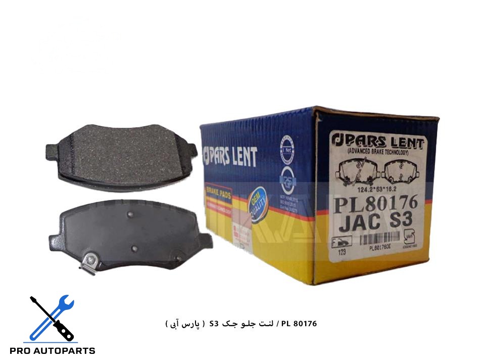 80176 PL / لنت جلو جک S3  ( پارس آبی )