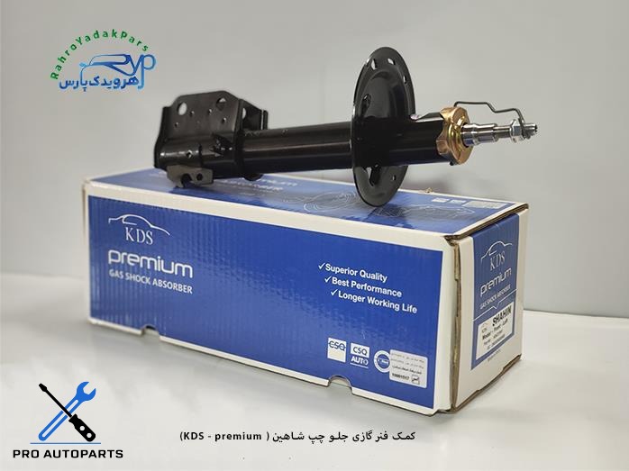 کمک گازی جلو شاهین / چپ ( KDS )