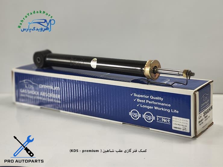 کمک گازی عقب شاهین ( KDS )