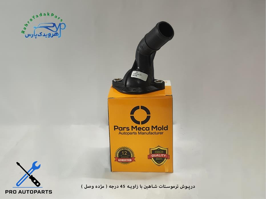 درپوش ترموستات شاهین با زاویه 45 درجه ( مژده وصل )