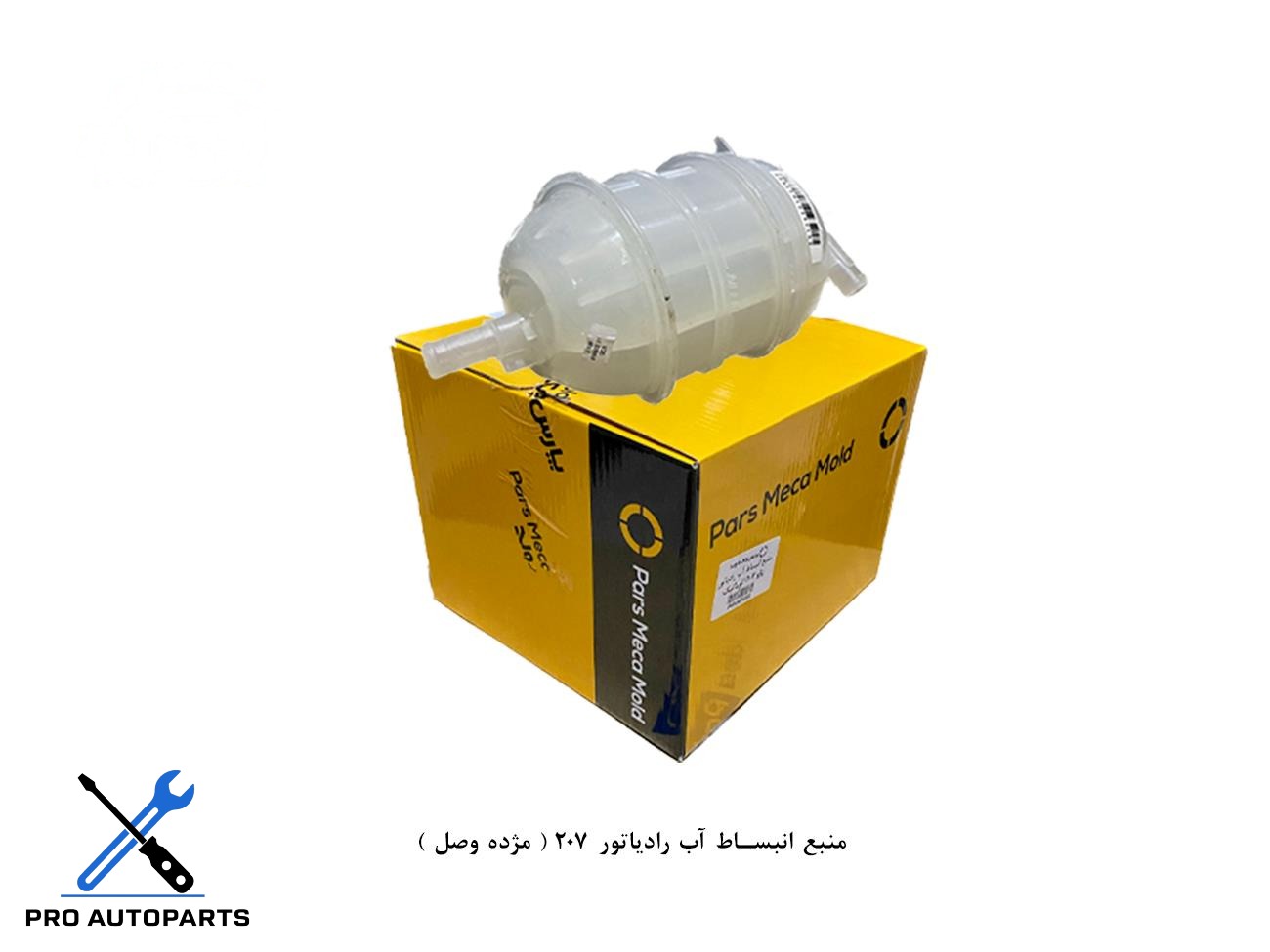 منبع انبساط آب رادیاتور 207 ( مژده وصل )