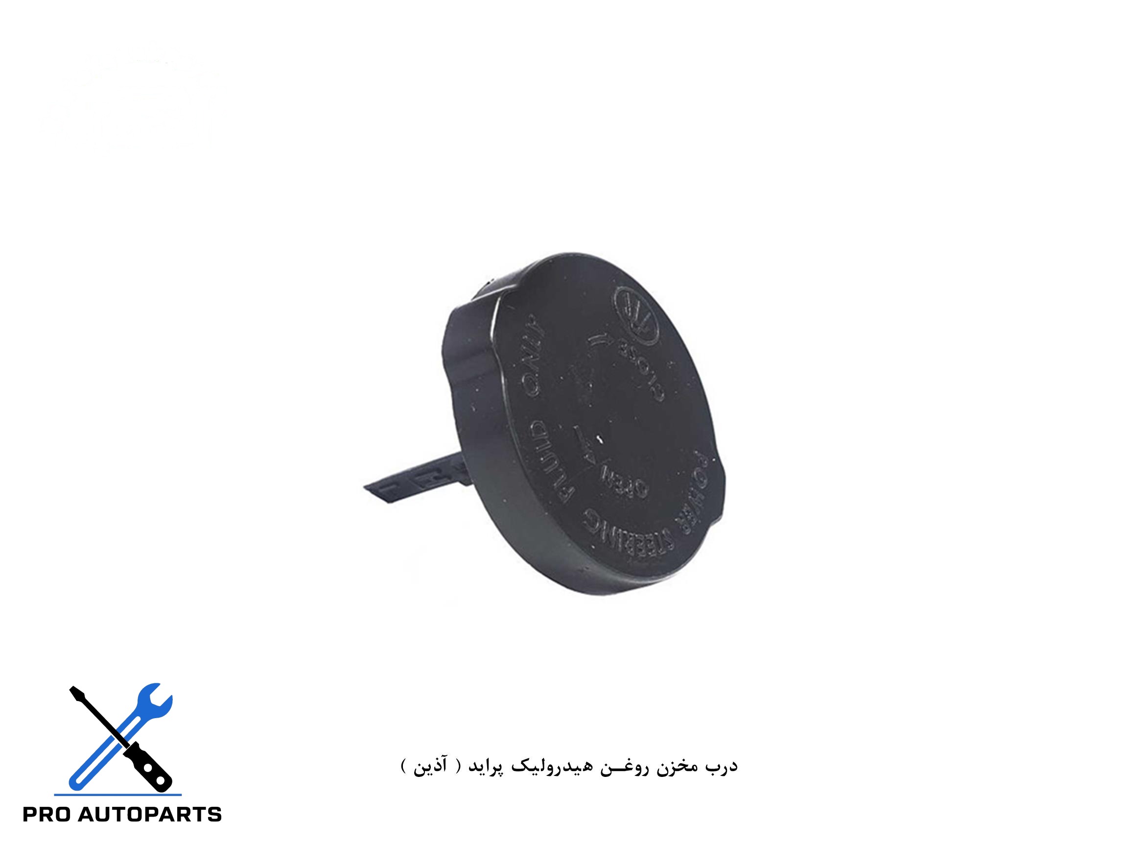 درب مخزن روغن هیدرولیک پراید ( آذین )