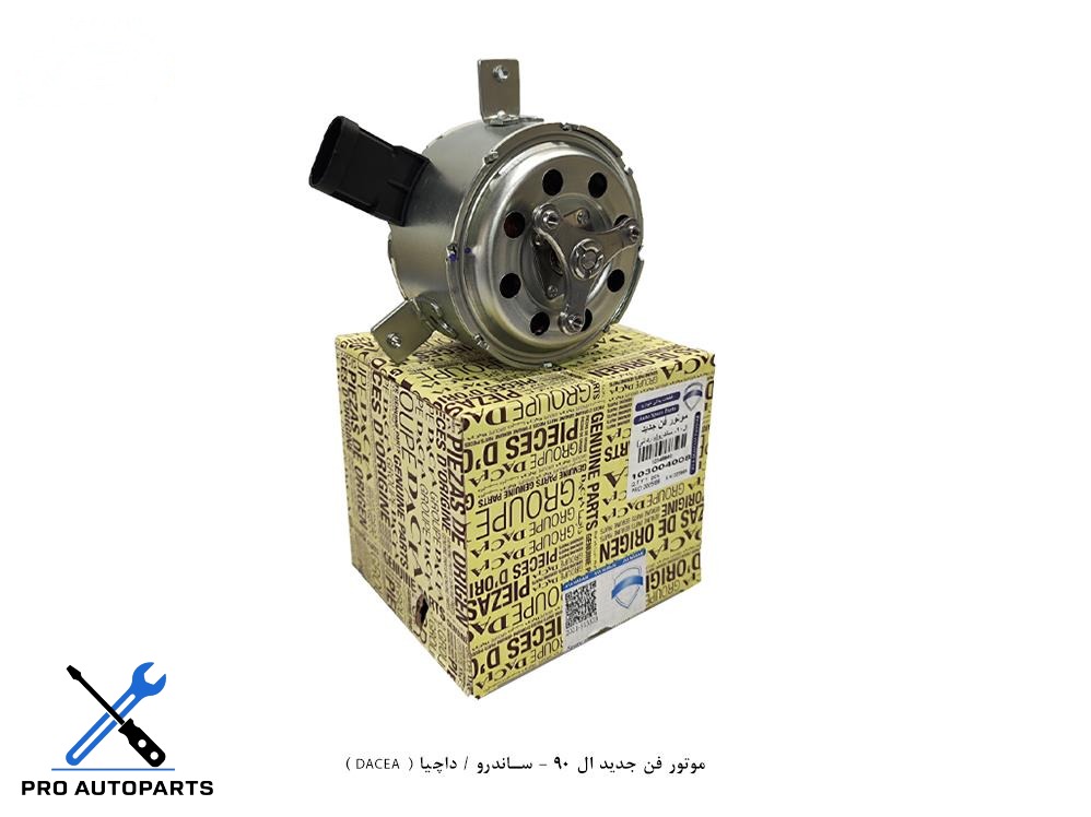 موتور فن جدید ال 90 - ساندرو / داچیا ( DACEA )