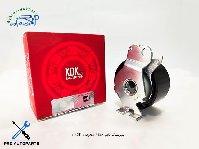 بلبرینگ هرزگرد تایم ELX / متحرک ( KDK )
